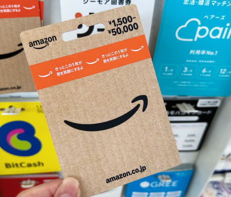 Amazon Gift Card JP #1